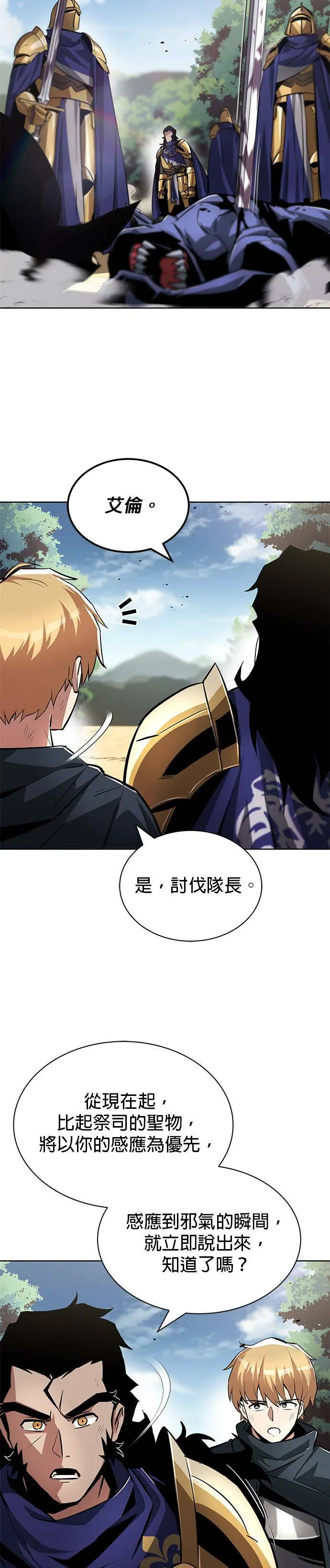 第36话 第6页