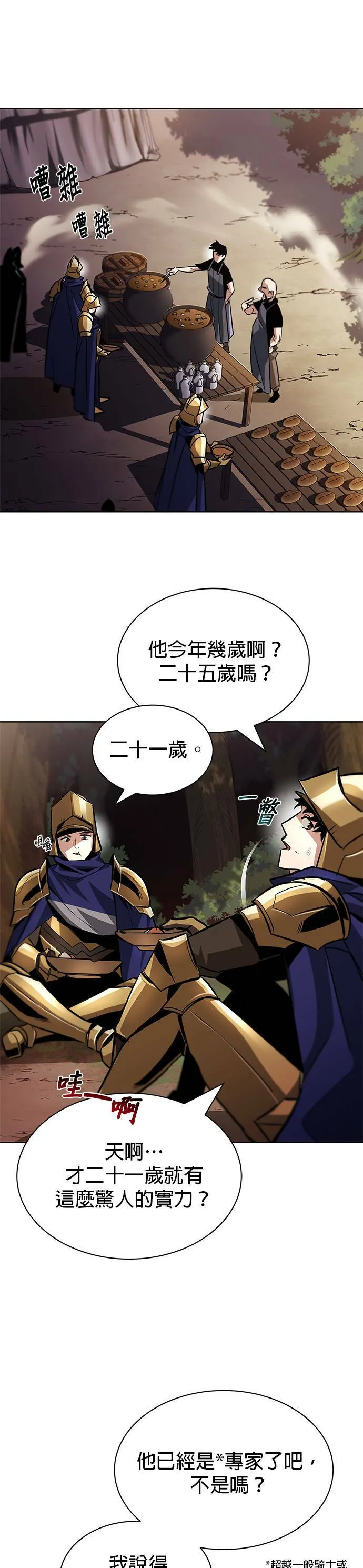 第36话 第9页
