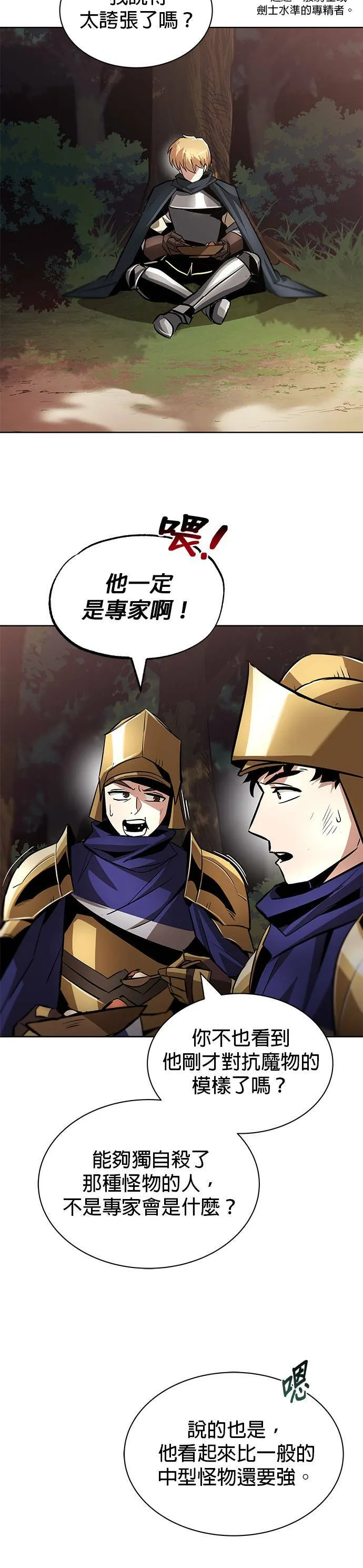 第36话 第10页
