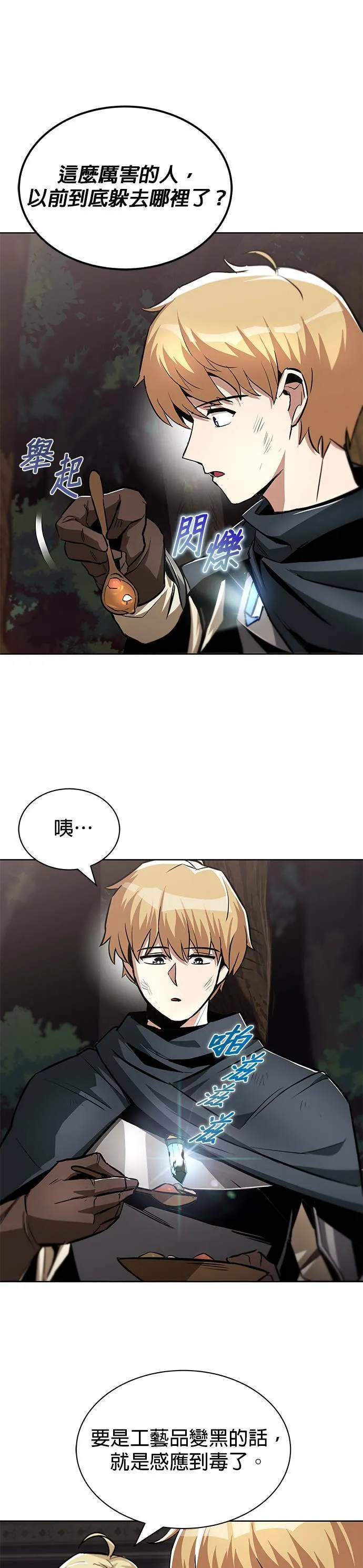 第36话 第11页