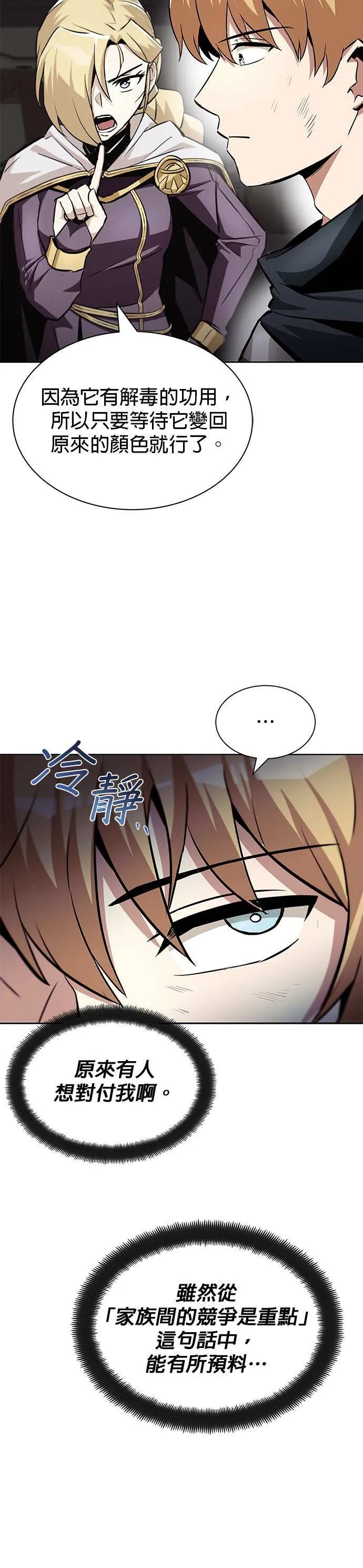第36话 第12页