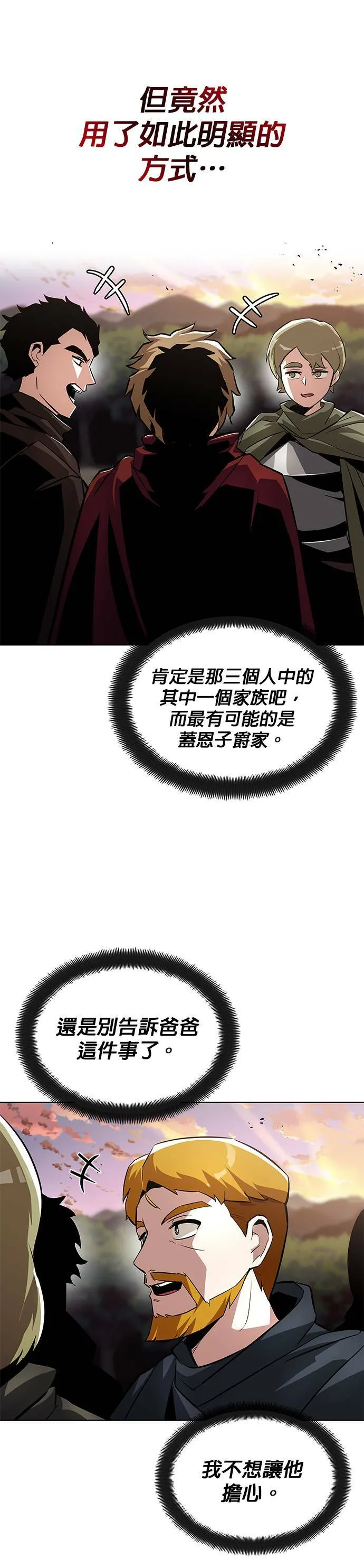 第36话 第13页