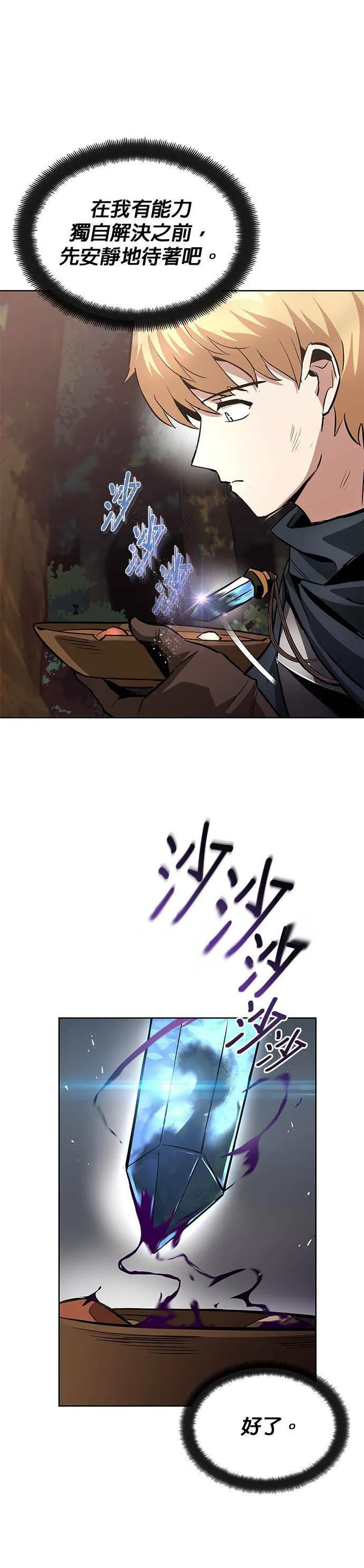 第36话 第14页