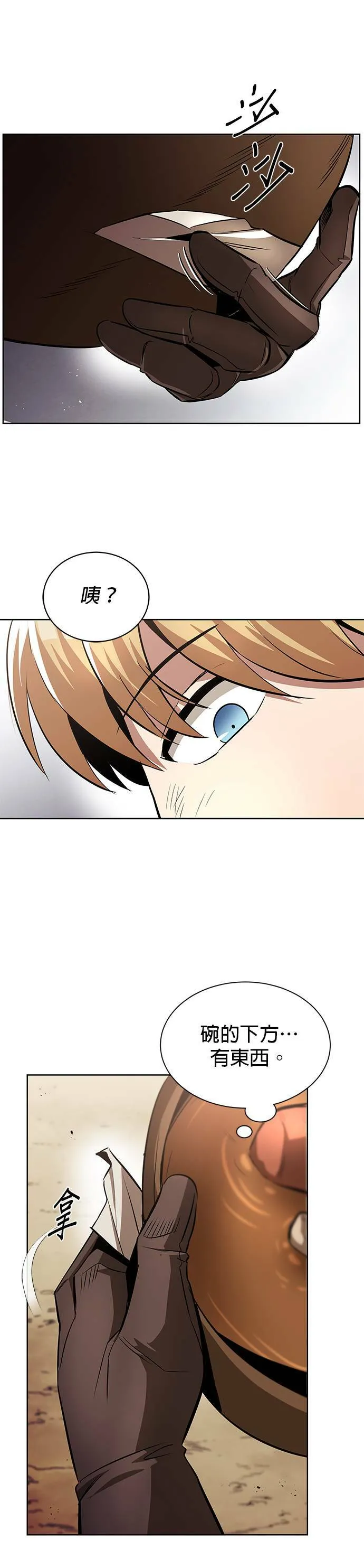 第36话 第15页