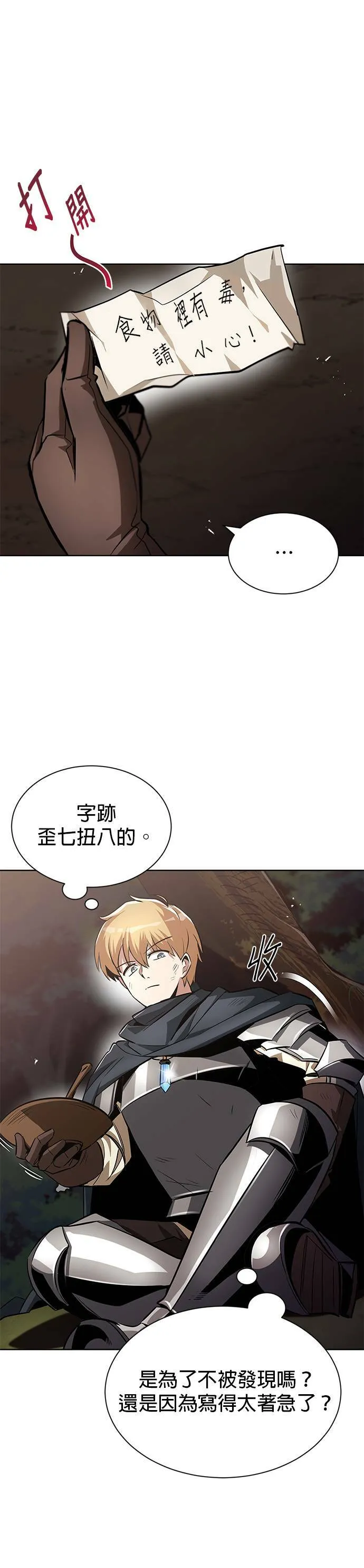 第36话 第16页