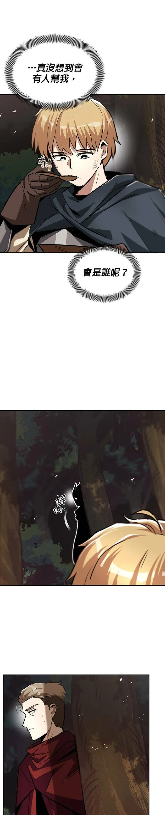 第36话 第17页