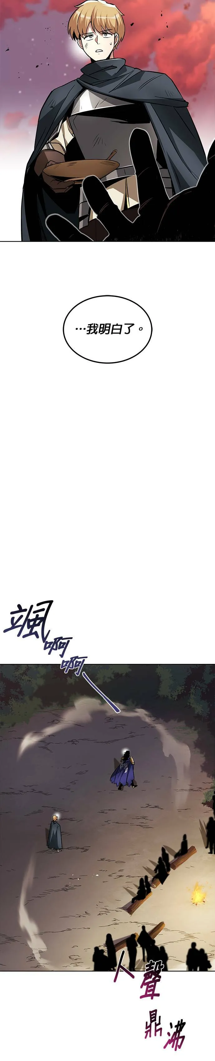 第36话 第20页