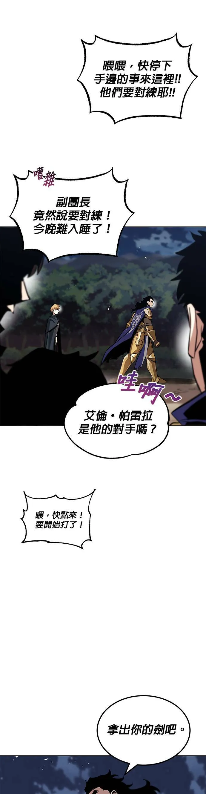 第36话 第21页
