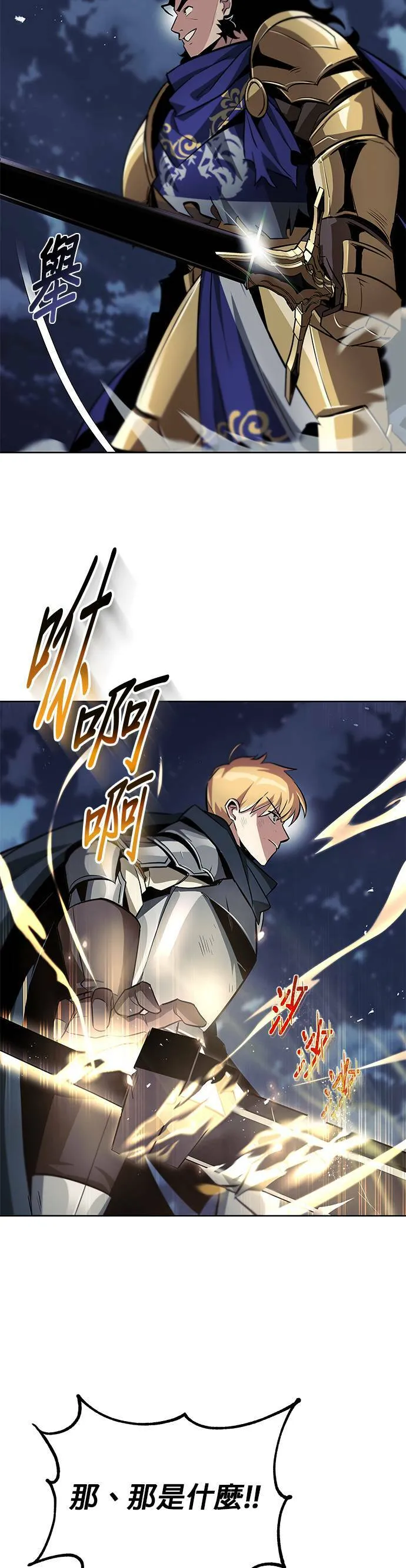 第36话 第22页