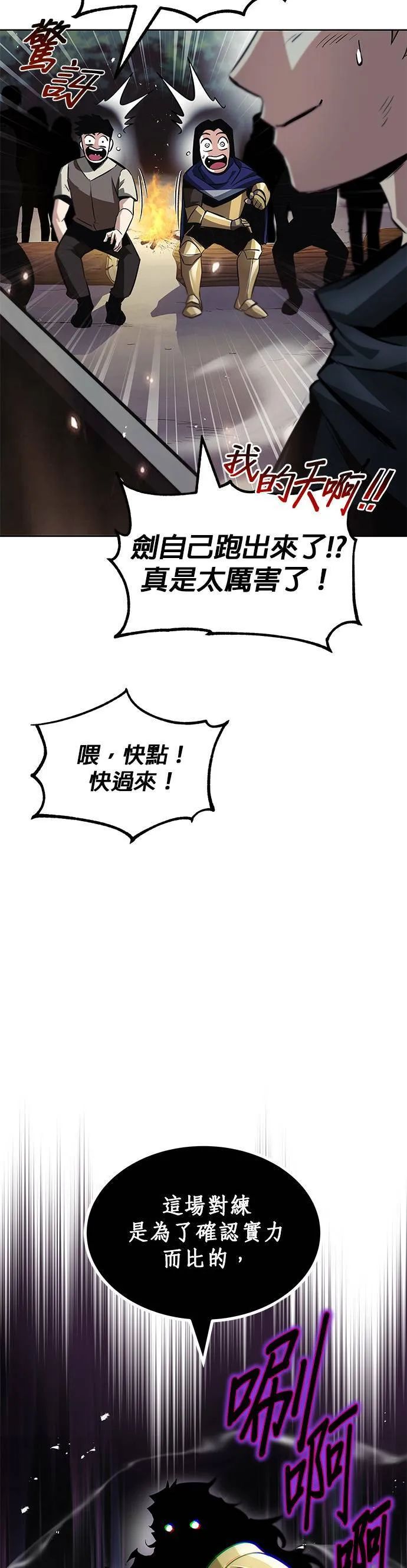 第36话 第23页