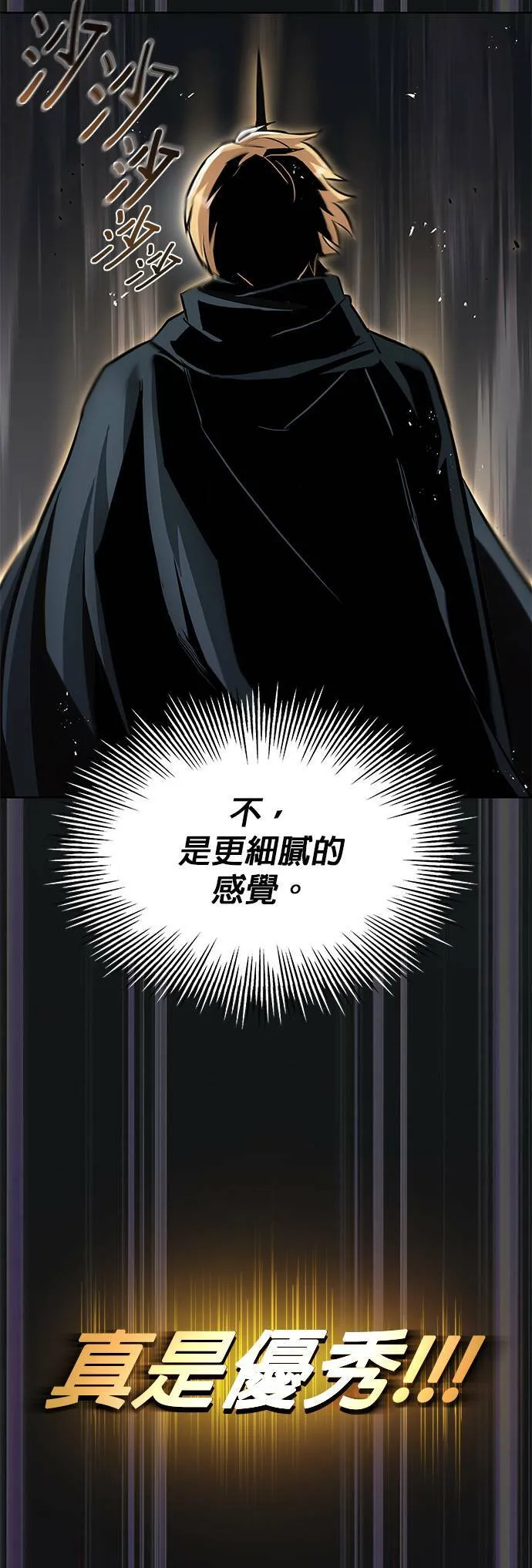 第36话 第26页