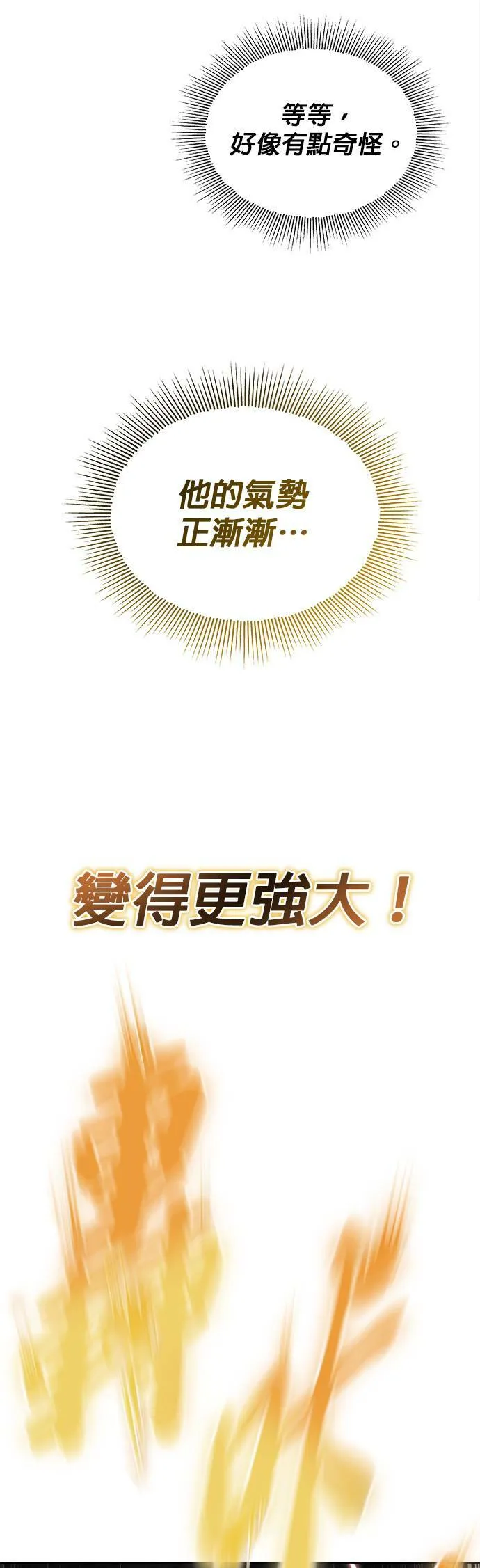第36话 第31页