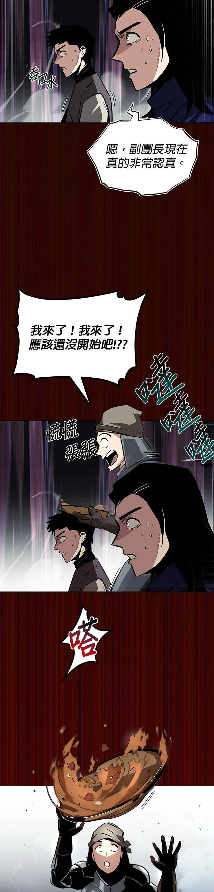 第36话 第35页