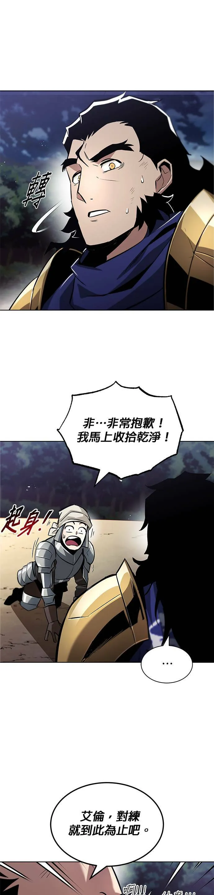 第36话 第37页