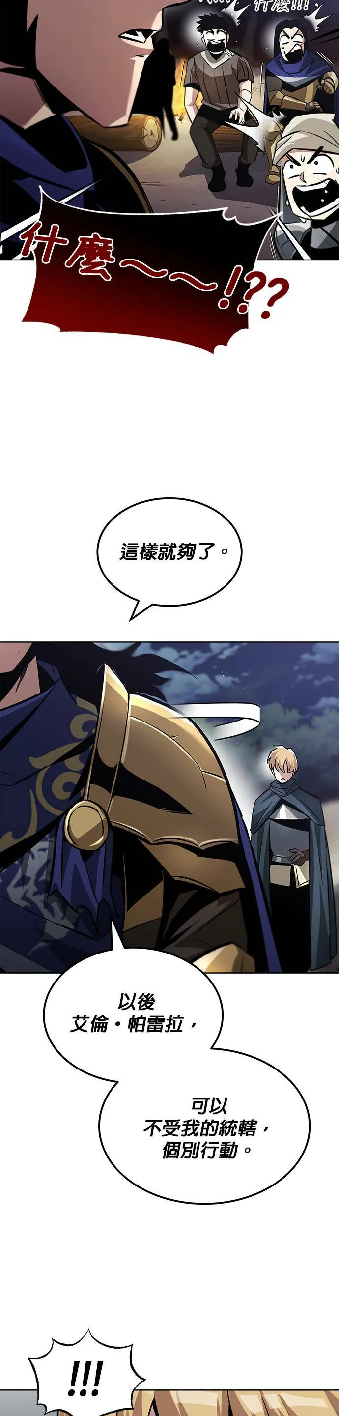 第36话 第38页