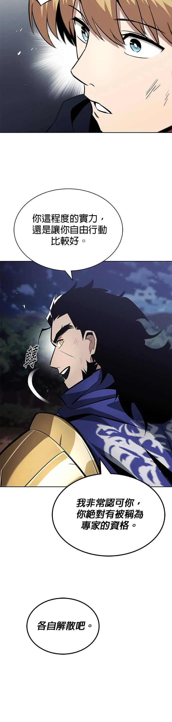 第36话 第39页