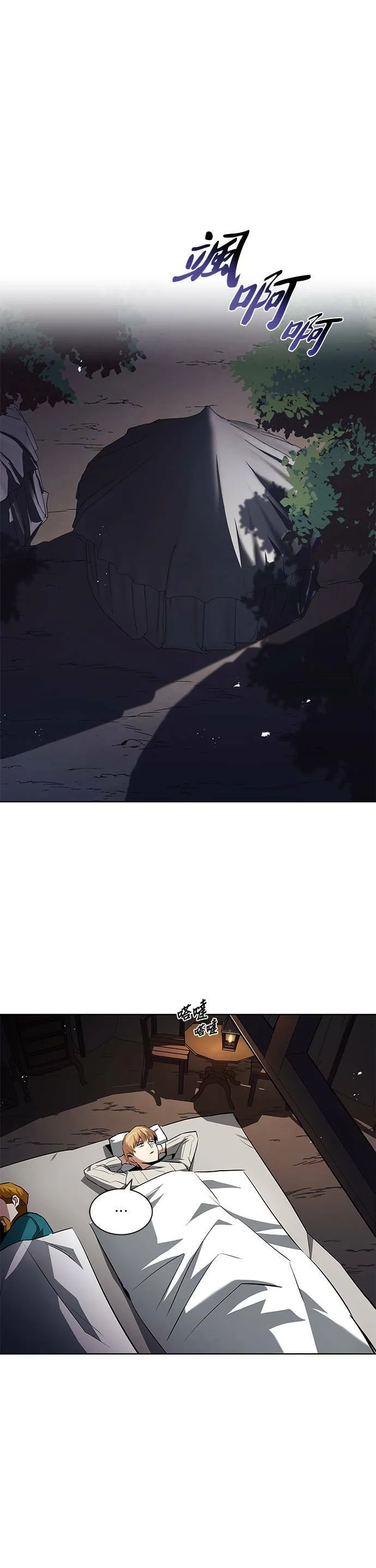 第36话 第40页
