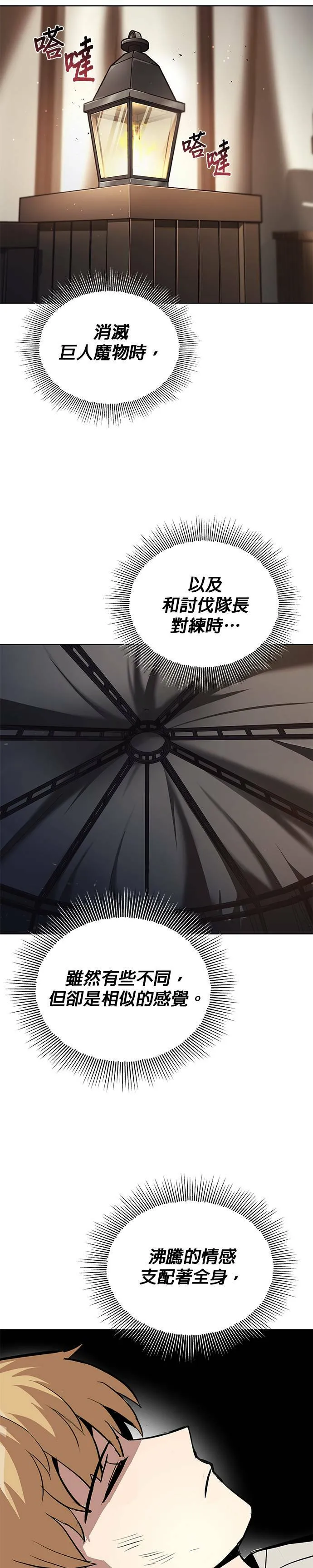 第36话 第41页