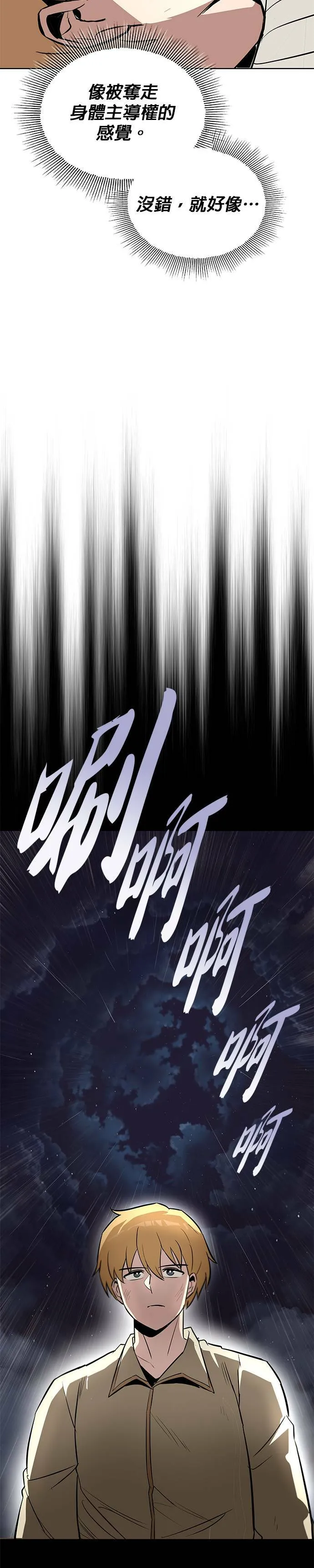 第36话 第42页