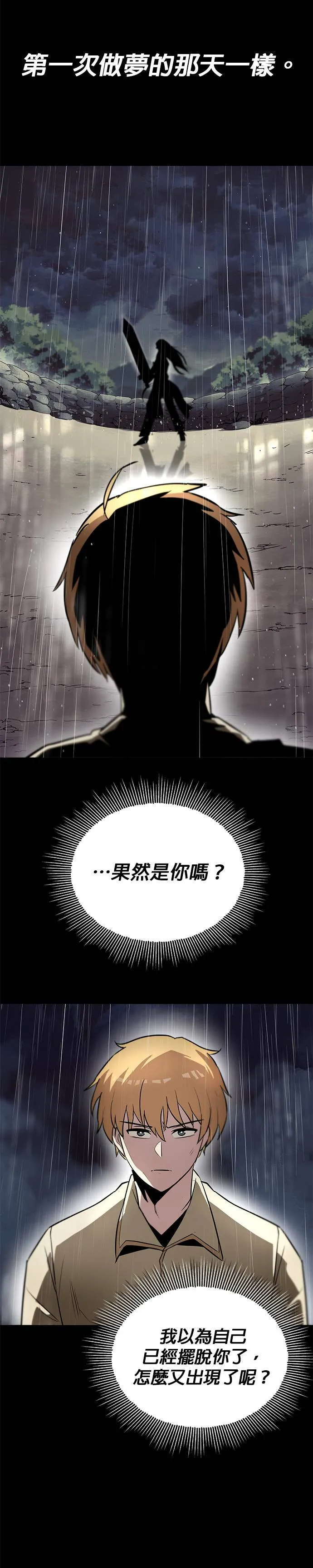 第36话 第43页