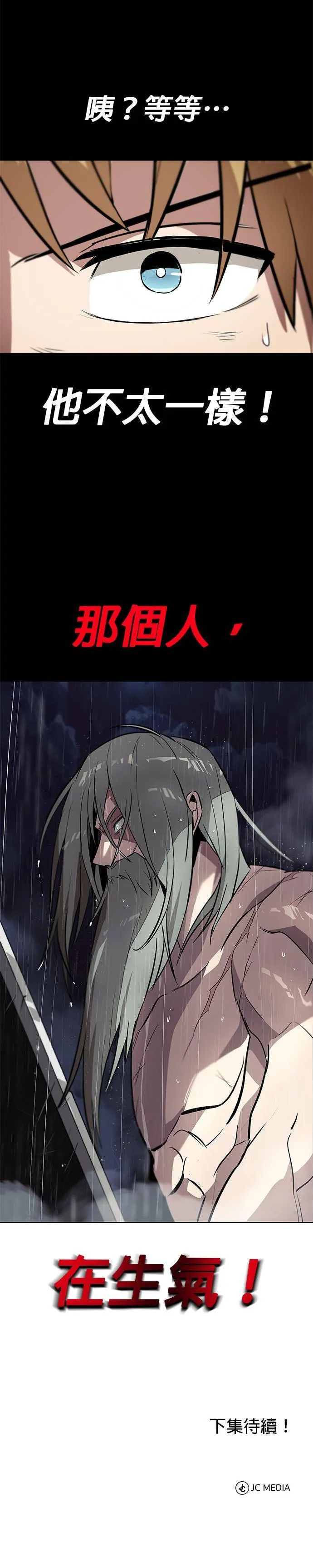 第36话 第44页