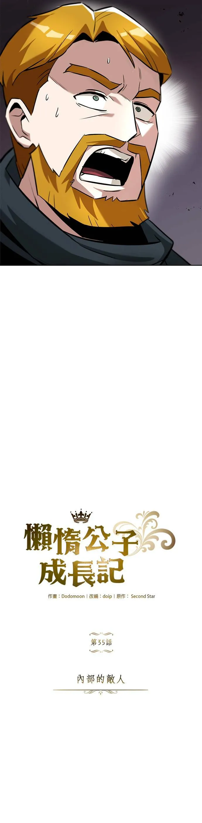 第35话 第4页
