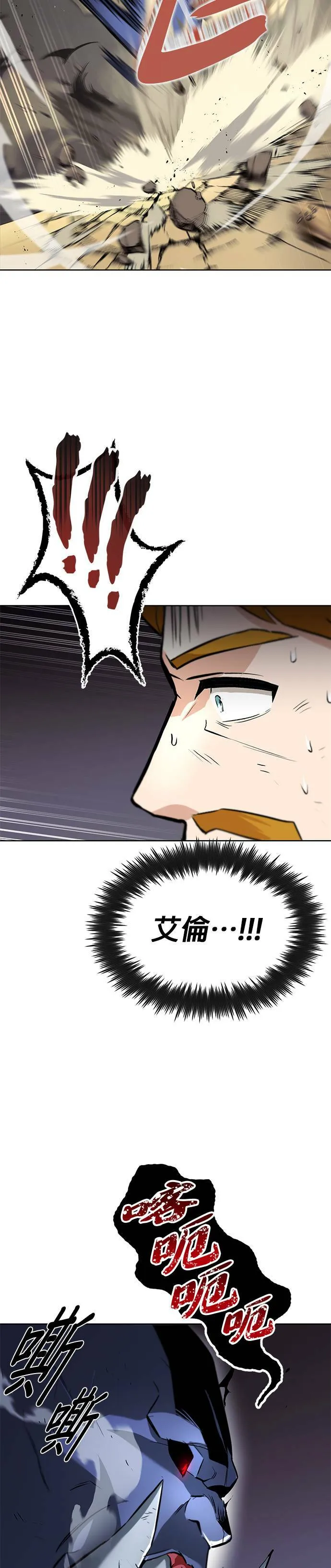 第35话 第8页