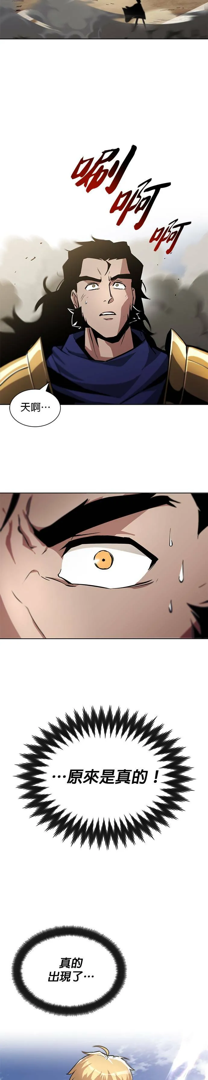 第35话 第24页