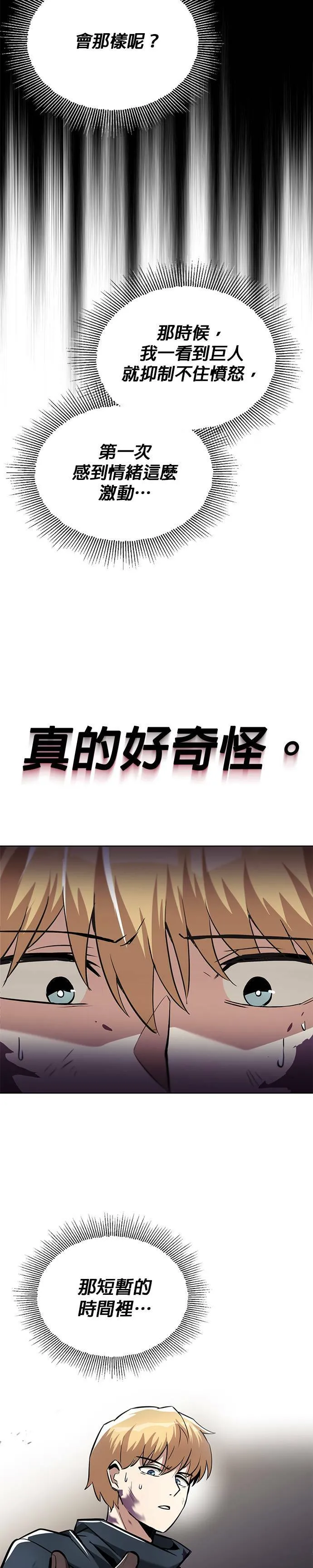 第35话 第29页