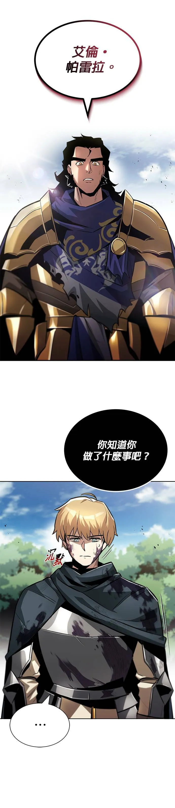 第35话 第31页