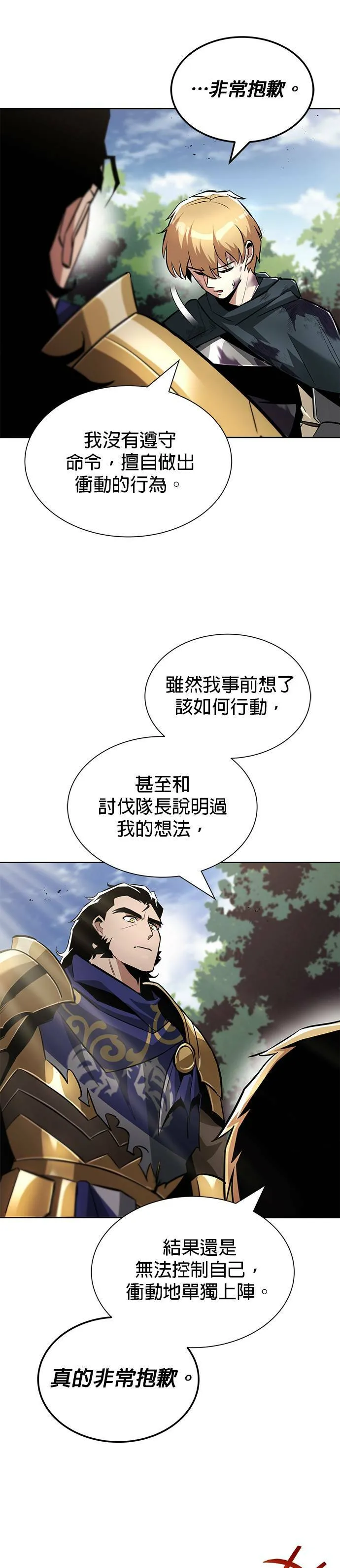 第35话 第32页