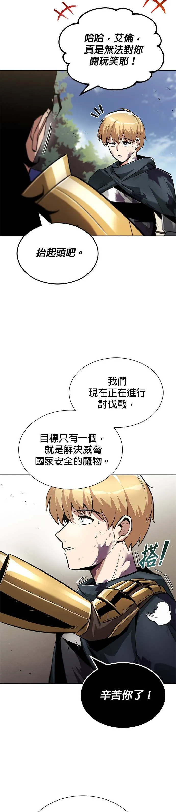 第35话 第33页