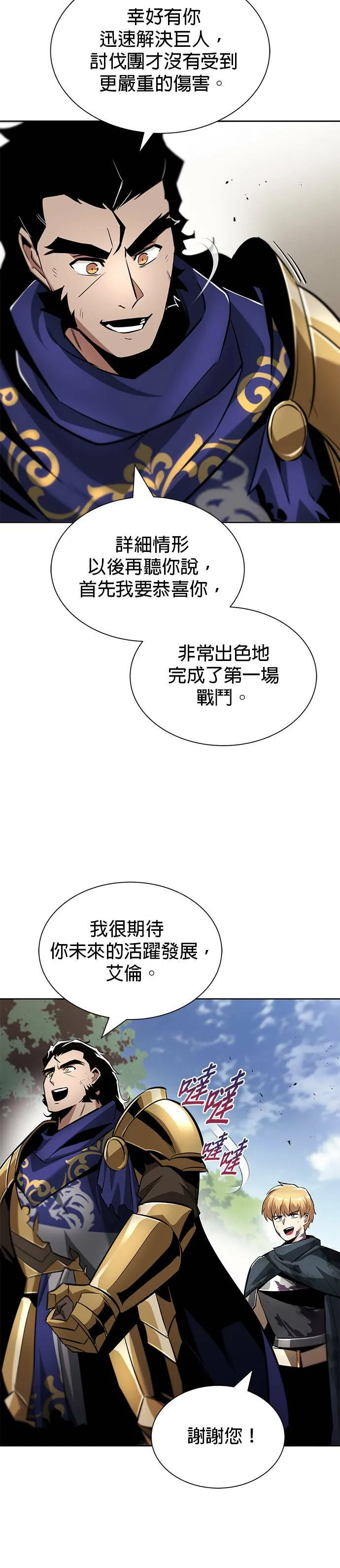 第35话 第34页