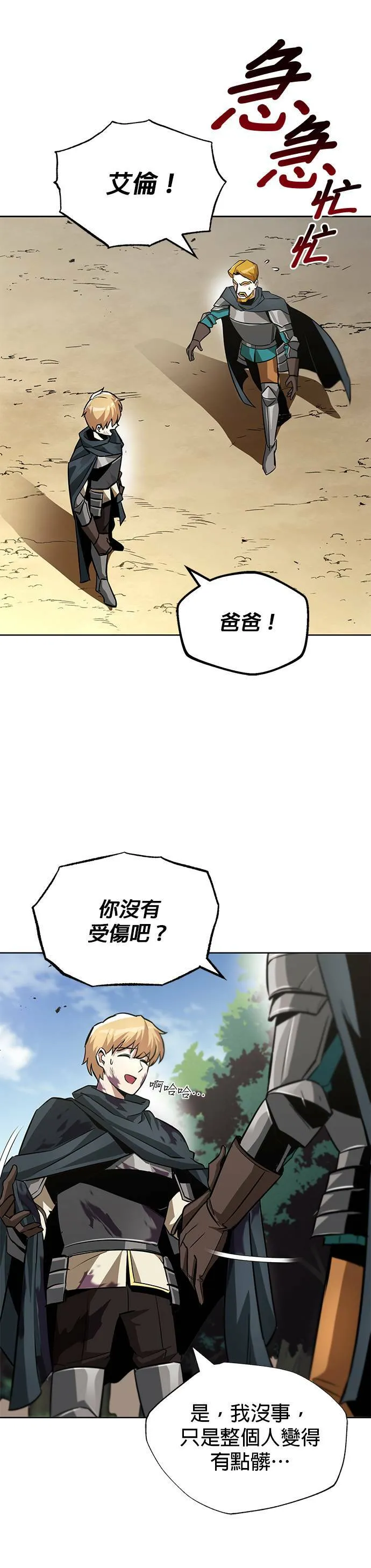 第35话 第35页