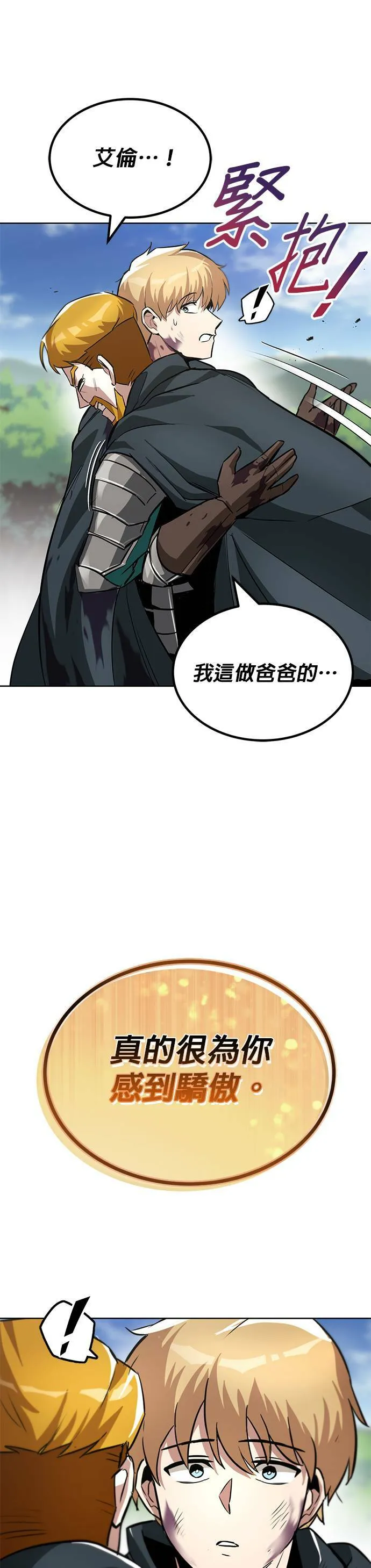 第35话 第36页