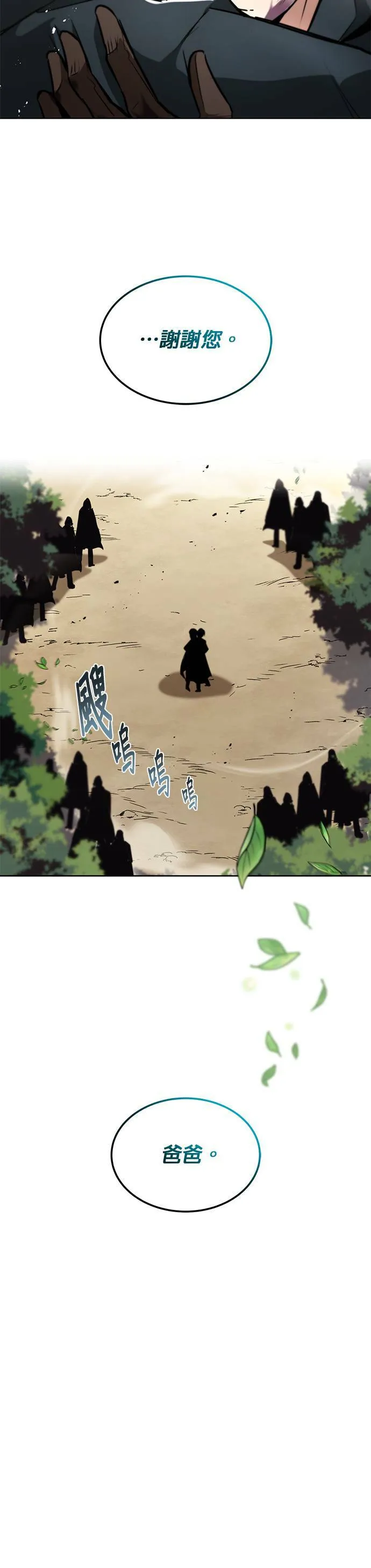 第35话 第38页