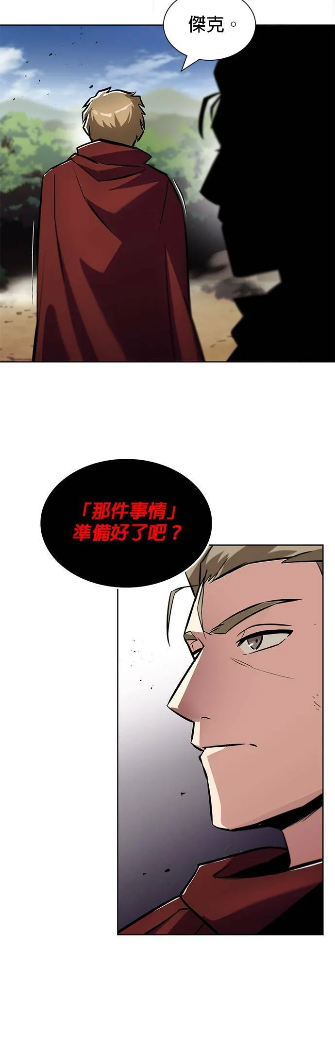 第35话 第40页