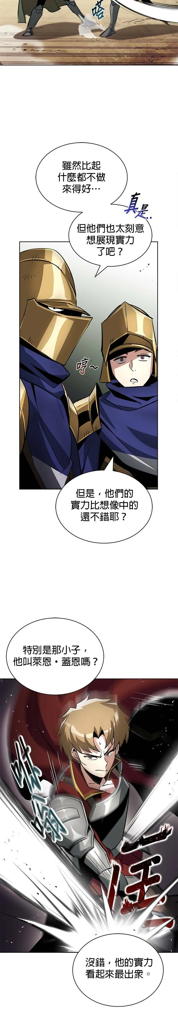 第34话 第3页