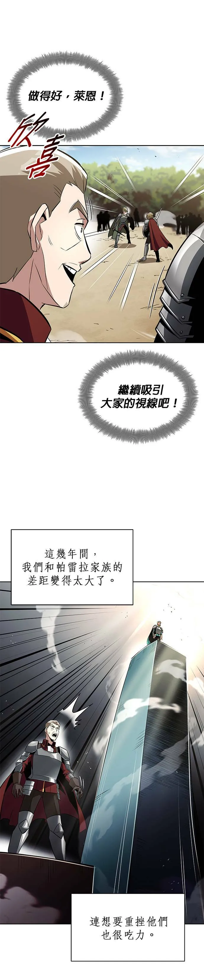 第34话 第4页