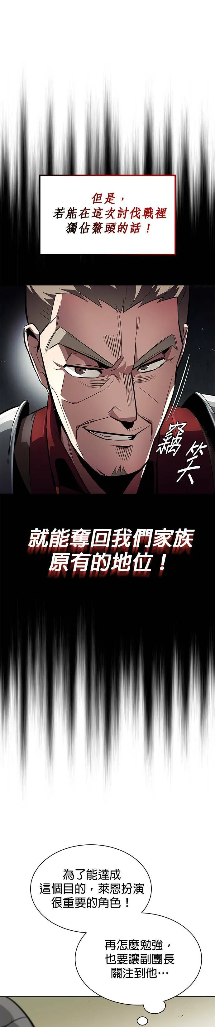 第34话 第5页