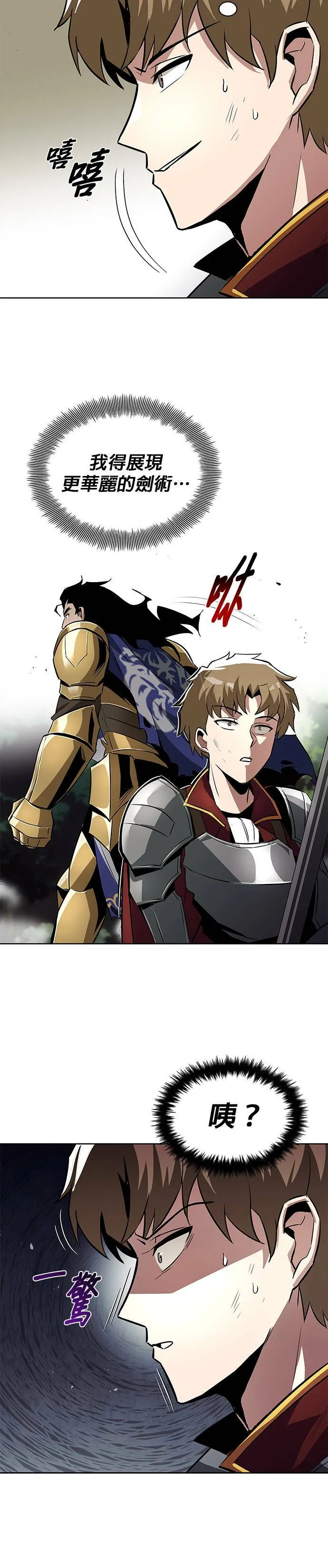 第34话 第7页