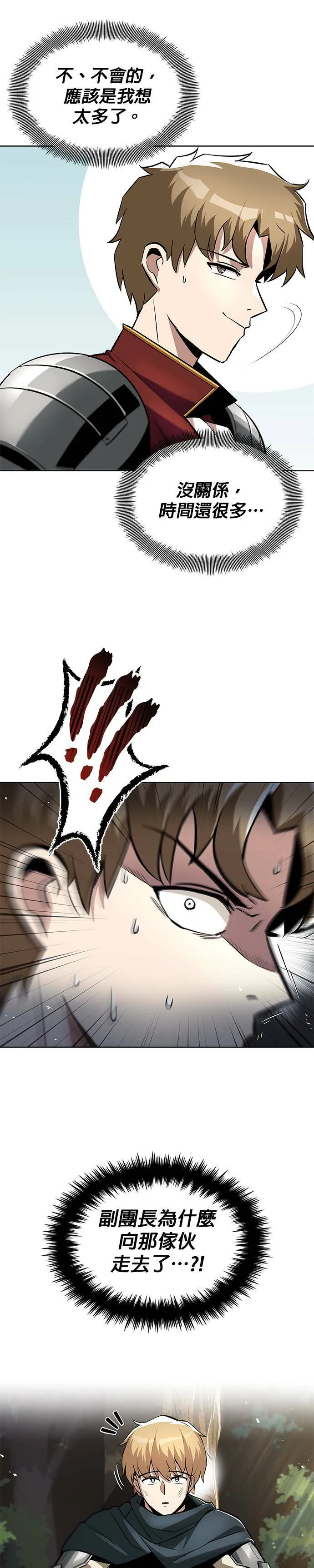 第34话 第8页