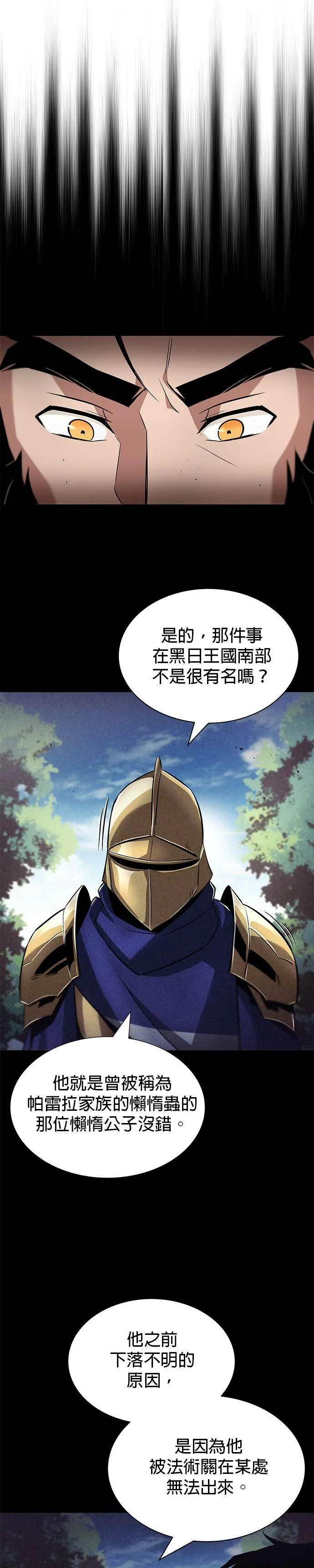 第34话 第10页