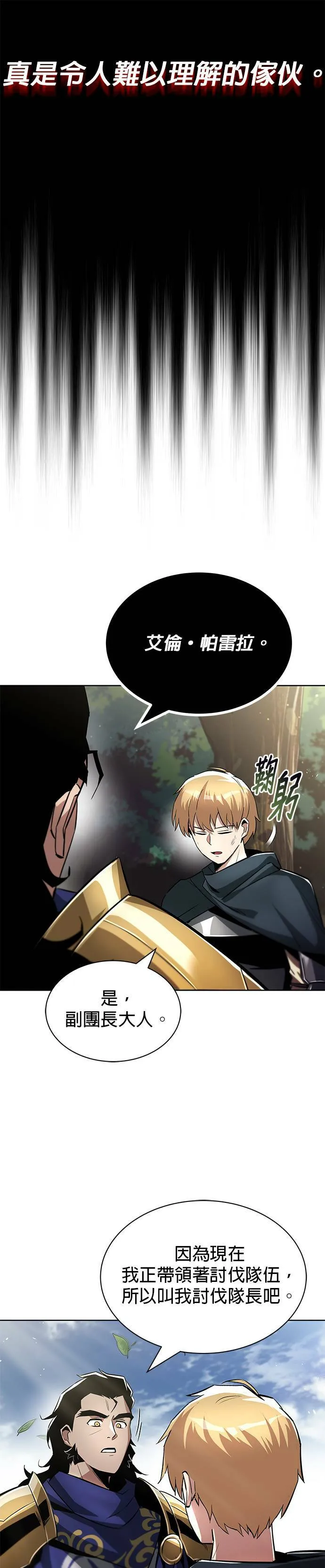 第34话 第12页