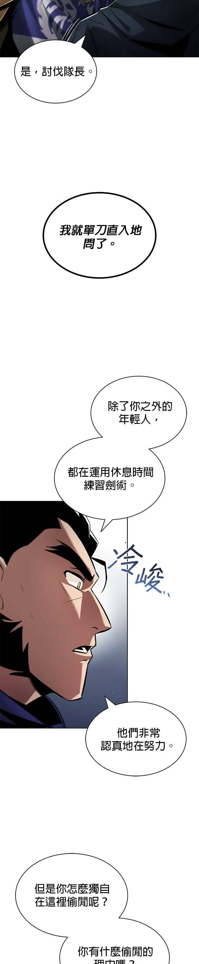 第34话 第13页