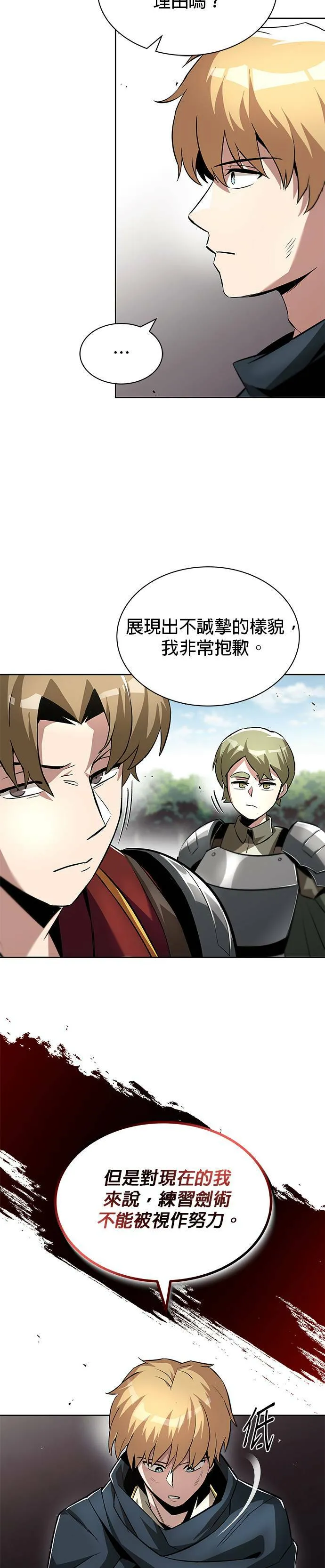 第34话 第14页