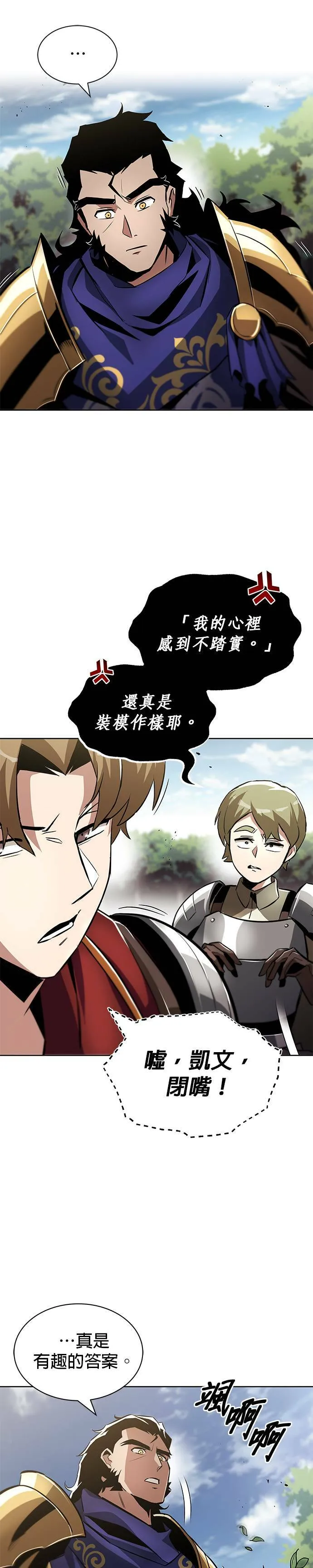 第34话 第17页