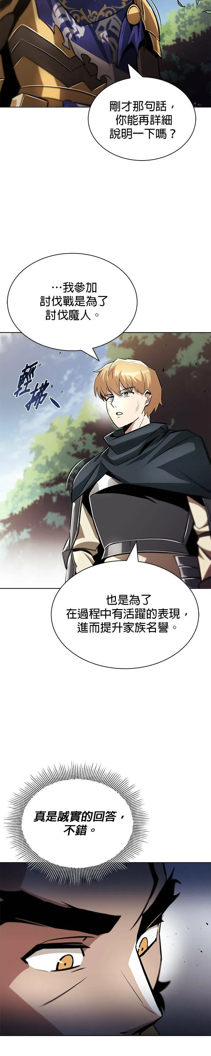 第34话 第18页