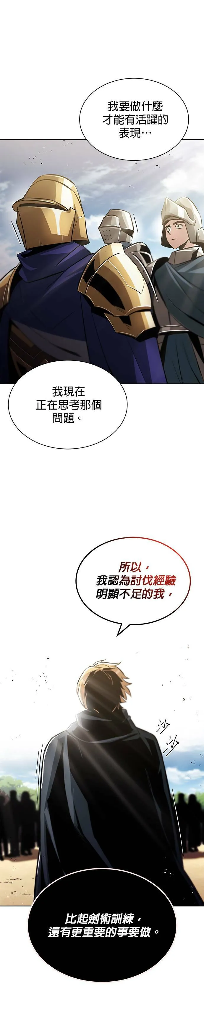 第34话 第19页