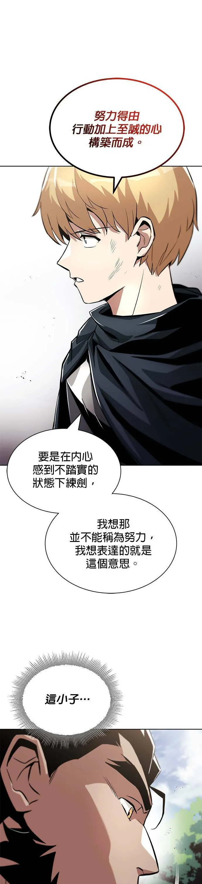 第34话 第20页